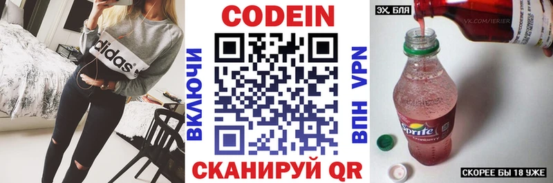 сколько стоит  Богородицк  Кодеин Purple Drank 