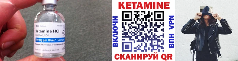 Кетамин ketamine  Богородицк 