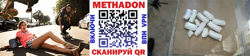 МЕТАДОН белоснежный  Богородицк 